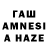 ГАШИШ VHQ Analie Ibarreta