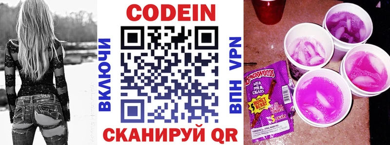 Codein напиток Lean (лин)  как найти закладки  Камышлов 