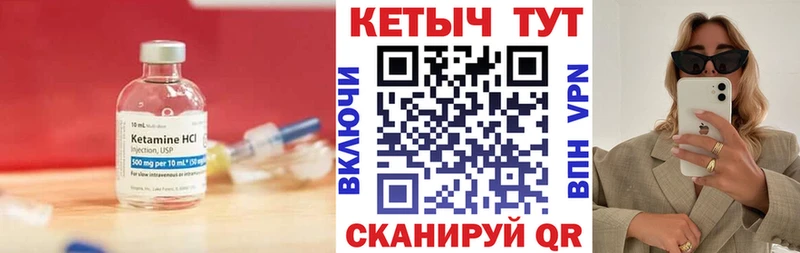 КЕТАМИН VHQ  Камышлов 